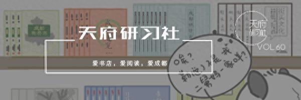 成都书店有三千，你心属哪间？