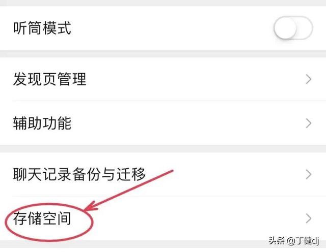 新版微信怎么清理缓存，新版微信怎么清除缓存数据（怎么清理微信缓存、App缓存和设置卸载应用）