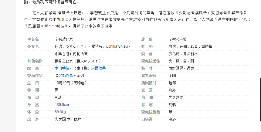火影忍者暗部成员详细介绍，火影中暗部出身的4大高手