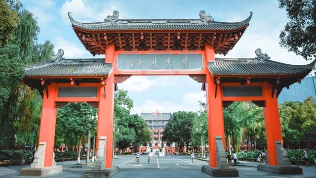 四川大学吴玉章学院，四川大学吴玉章学院分数线（共和国元帅、前国务委员、央视主持人）