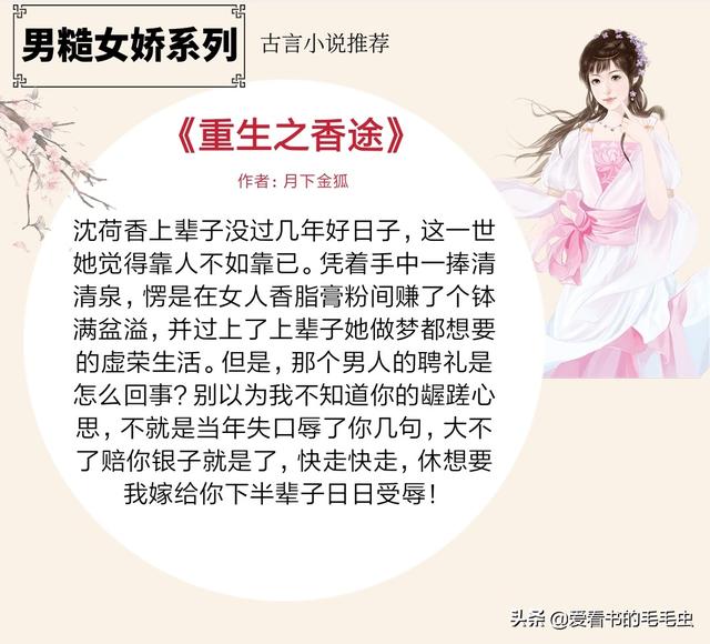 求女主强势野蛮霸道的小说，求女主强势野蛮霸道的小说现代（5本男糙女娇的古言宠文）