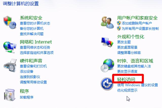 电脑放大镜怎么关，电脑放大镜怎么关闭快捷键（如何取消电脑中放大镜的辅助功能）