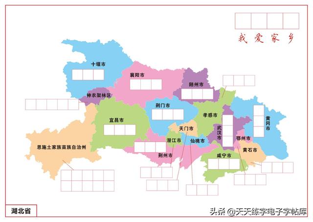 中国地图轮廓空白打印版，世界地图轮廓（全国34省市自治区各地地图地名书写字帖）