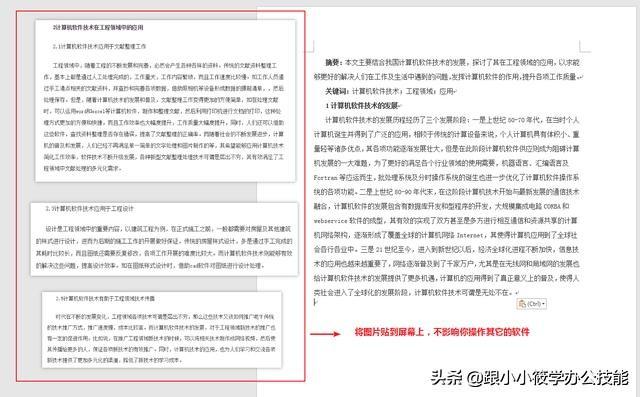 360浏览器截图快捷键，360浏览器怎么截图整个网页（我再也不用360和QQ自带的截图工具）