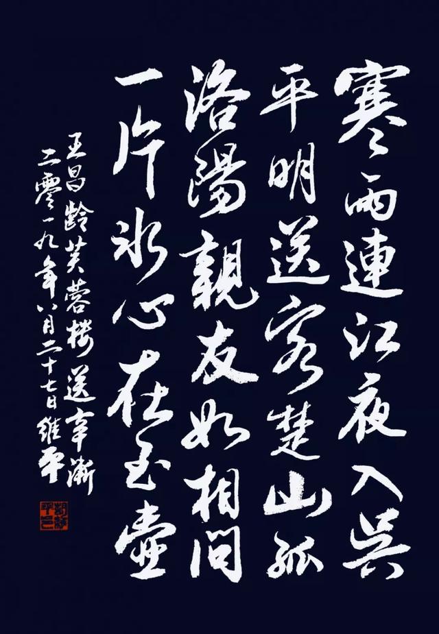 王昌龄简介，李白最诡异的一首诗（寂寂寒江明月心）