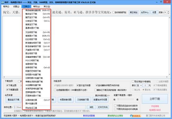 微博怎么批量删除，怎么批量删除微博（教你一招批量下载微博图片）