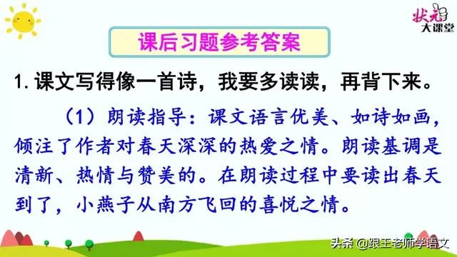 燕的多音字组词，燕京读音（燕国读音（部编语文三年级下册课文2、燕子）