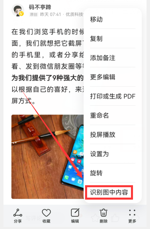 华为手机自带拼图，华为手机“图库”自带5个小功能（华为手机自带拼图功能不见了）