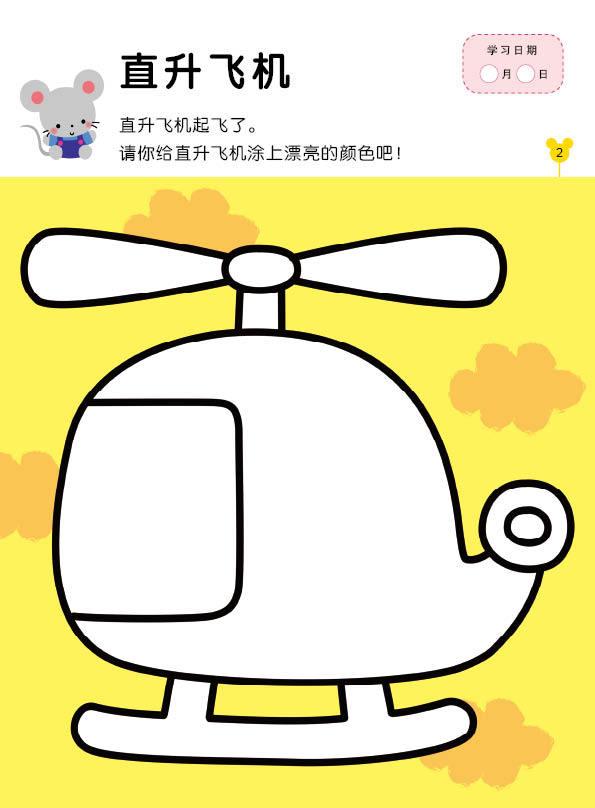 简笔画书本的画法，怎么画书本的简笔画（17张绘画书儿童简笔画涂色）