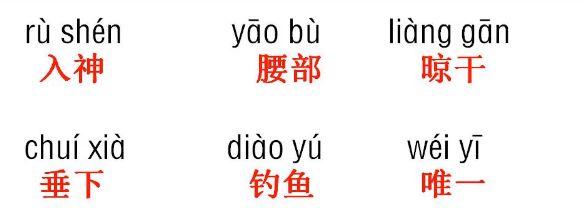 带有子的四字词语，带有之子字的四字词语（部编三年级语文下册各单元听写的词语+知识点）