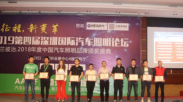 恩平论坛怎样注册，恩平论坛怎样注册邮箱（2019深圳国际汽车照明论坛暨汽车照明品牌盛典在深圳完美举办）