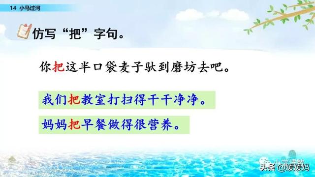 驼能组什么成语，驼能组什么成语接龙（二年级下册语文课文14《小马过河》图文详解及同步练习）