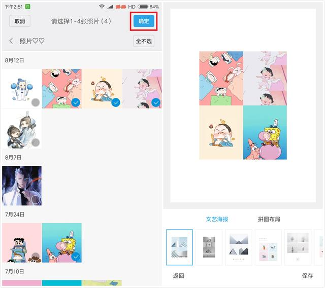 小米手机怎么拼图，红米note12pro如何拼图（小米手机这几个隐藏功能居然这么强大）