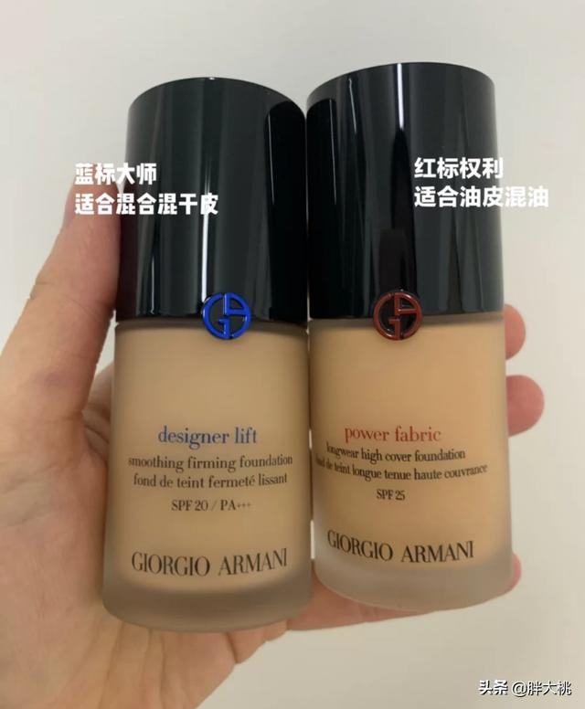 阿玛尼粉底液色号，armani粉底液（阿玛尼红标权力、蓝标大师粉底液到底怎么选）