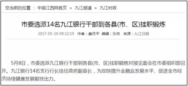 挂职是什么意思，教师挂职是什么意思（什么是挂职）