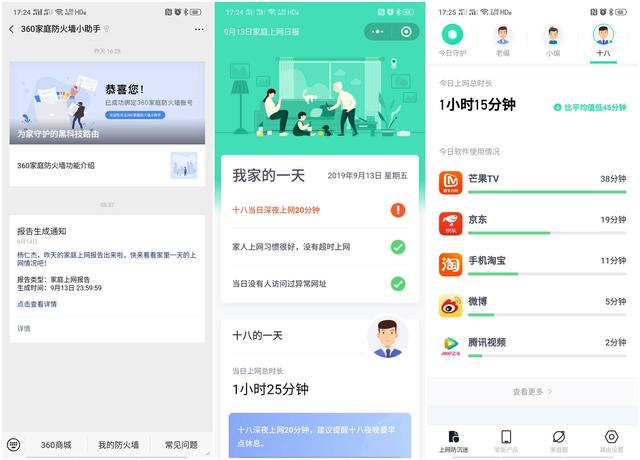 360家庭防火墙，360家庭防火墙怎么激活（360家庭防火墙5）