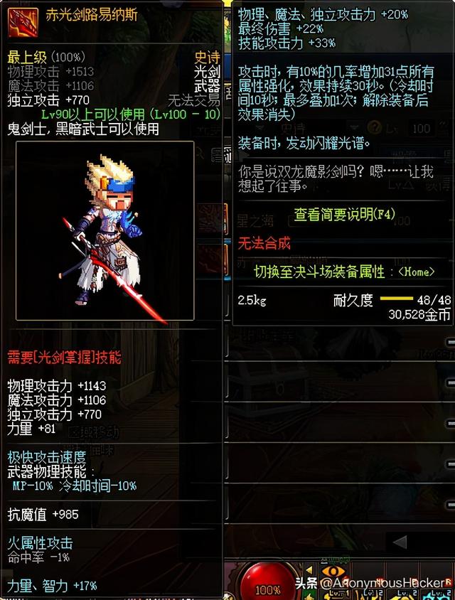 dnf100级狂暴者武器搭配，DNF100级史诗武器大全及全职业技能加点推荐
