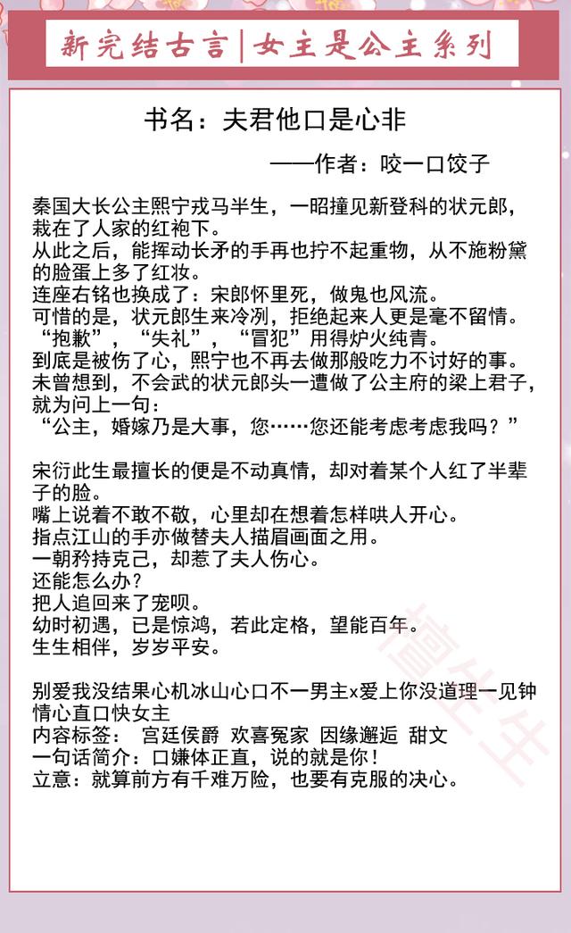 重生之探花皇后，求重生耽美生子宠文（女主是公主系列盘点）