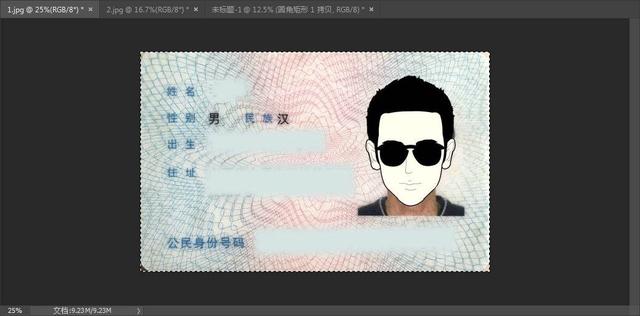 身份证照片打印怎么设置尺寸是多少，如何将身份证照片按照原尺寸打印（简单几步教你自己PS做身份证复印件）
