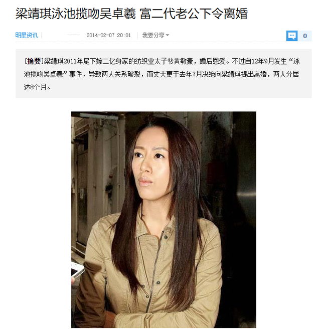 张馨予吴卓羲情断内幕：与人妻鸳鸯戏水，桃色陷阱，浪子回不了头