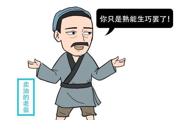 卖油翁被删的最后一句，卖油翁被删的最后一句是什么（《卖油翁》最后一句被删）