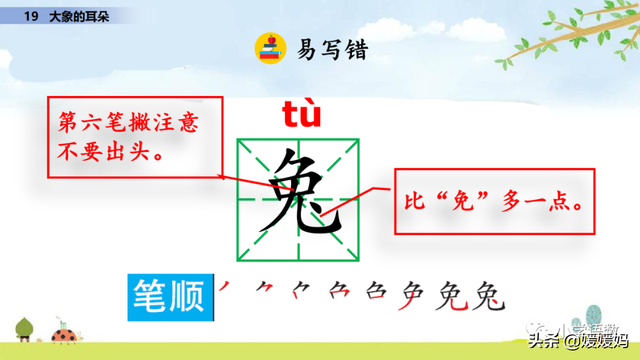 慢慢拼音怎么读，慢慢拼音（二年级下册语文课文19《大象的耳朵》图文详解及同步练习）