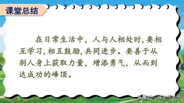 呵读音（呵读音组词，“呵”有几个读音？都是什么（统编四年级上册17课《爬天都峰》重点知识点+课文讲解）