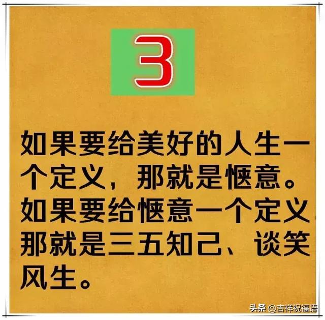 最经典的祝福语，最经典的四字祝福语（十句话，送给大家）