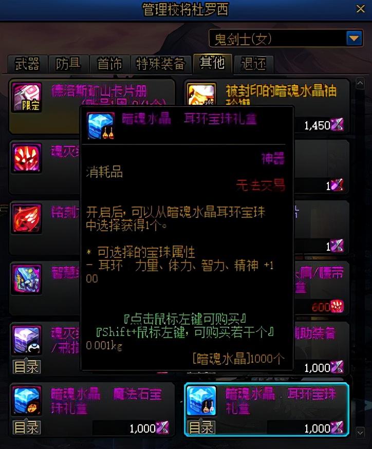 dnf魔攻宝珠大全有哪些，95dnf附魔首饰的宝珠