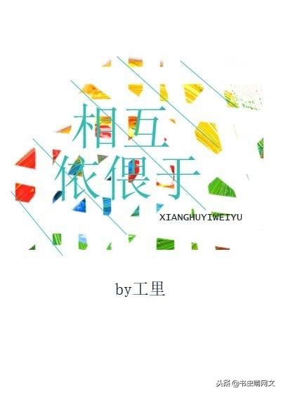 艾鱼的作品集，艾鱼百度云txt（你是没见过他们吵着吵着）