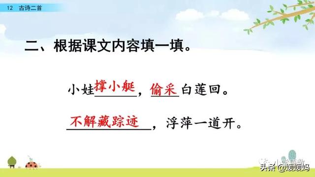 四时田园杂兴的诗意,《四时田园杂兴》的诗意是什么(一年级下册语文课文12《古诗二首》图文详解及同步练习) 四时田园杂兴的诗意,《四时田园杂兴》的诗意是什么(一年级下册语文课文12《古诗二首》图文详解及同步练习)