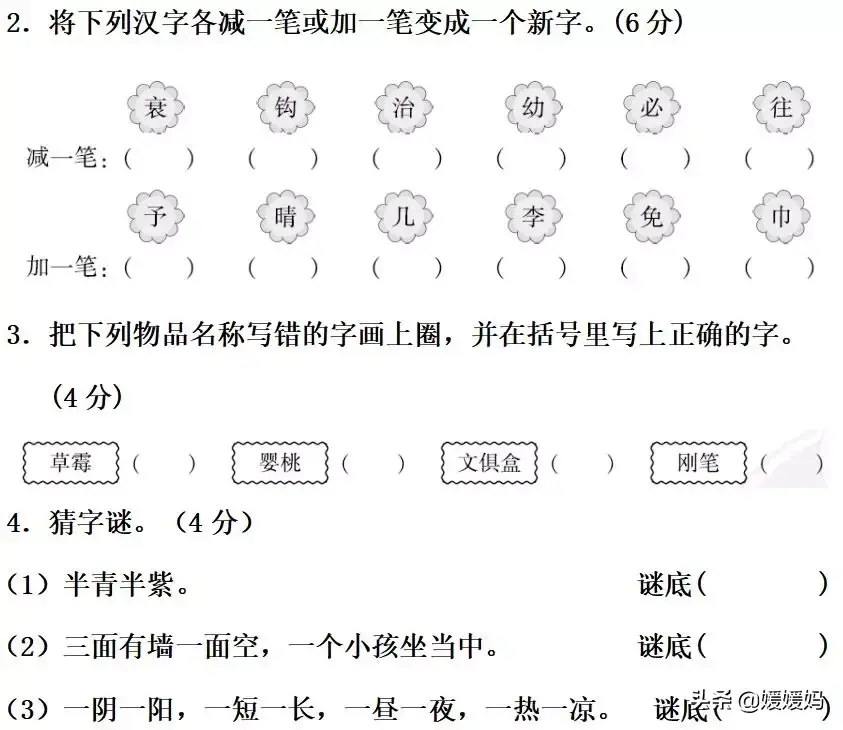 咸菜烧豆腐有言在先是什么意思，咸菜烧豆腐有言在先的意思（部编版五年级下册语文第三单元知识点归纳附每课一练及单元测试卷）