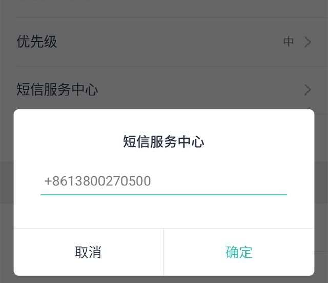 电信短信中心号码，什么是运营商短信中心号码（竟和美军这项技术有关）
