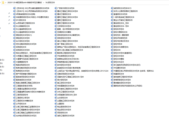 推文怎么写，中秋节的推文怎么写（多行业各类标书范文模板）