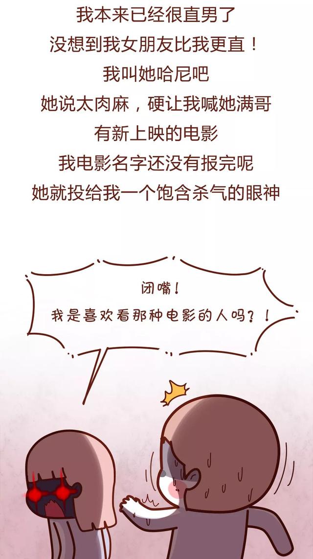 男朋友接吻老是伸舌头怎么办，为啥男朋友接吻喜欢伸舌头（\