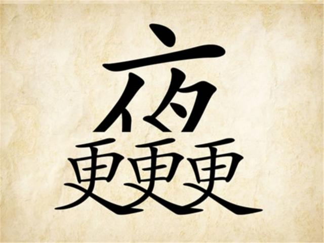 本末倒置意思是什么意思，看到图片相信绝大多数人是懵的状态