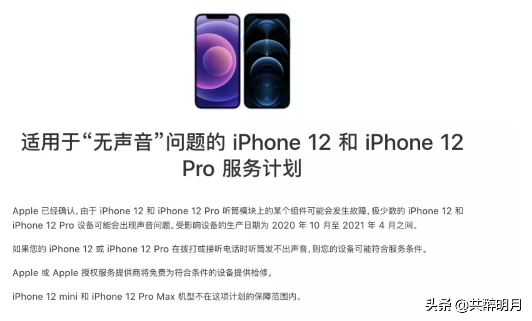 苹果手机怎么看生产日期（iPhone生产日期查看方法）