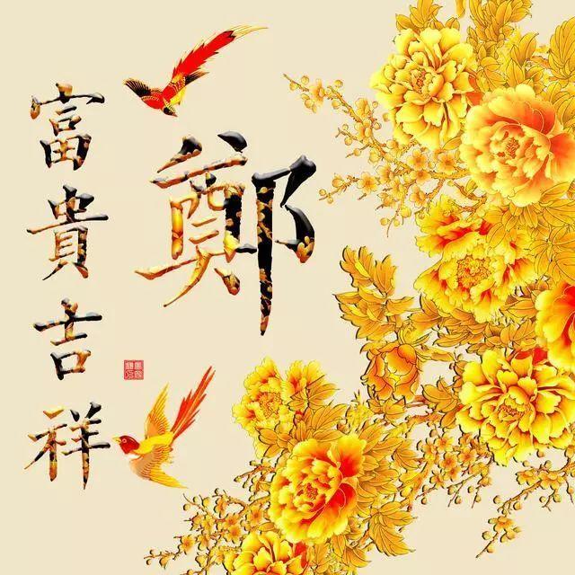 微信最吉利的好看头像，12张超好看的吉祥富贵姓氏微信头像