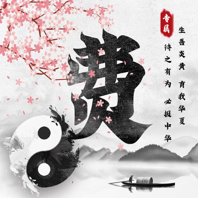 祖国大好河山图片，美丽中国  ??祖国的大好河山微信（中国风姓氏头像来袭）