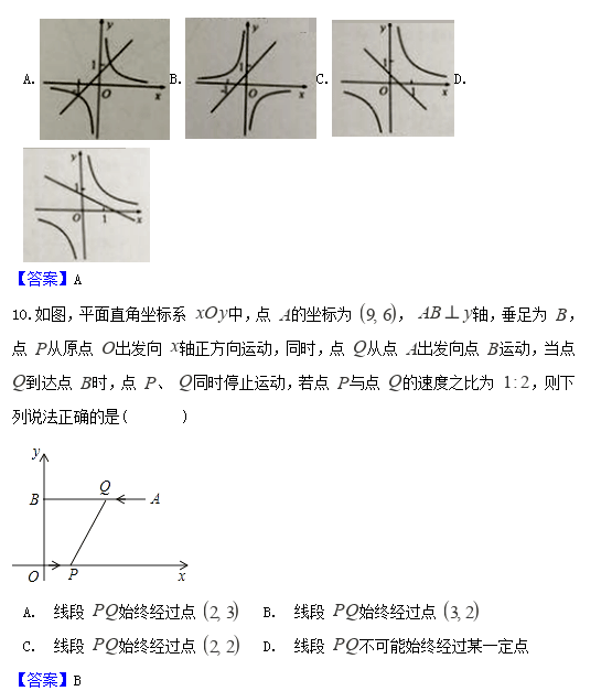 一次函数应用题，一次函数应用题解题技巧（初中数学<一次函数>真题汇编）