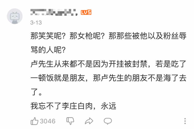 卢本伟是什么梗，卢本伟牛b是什么梗（离开公众视野两年）