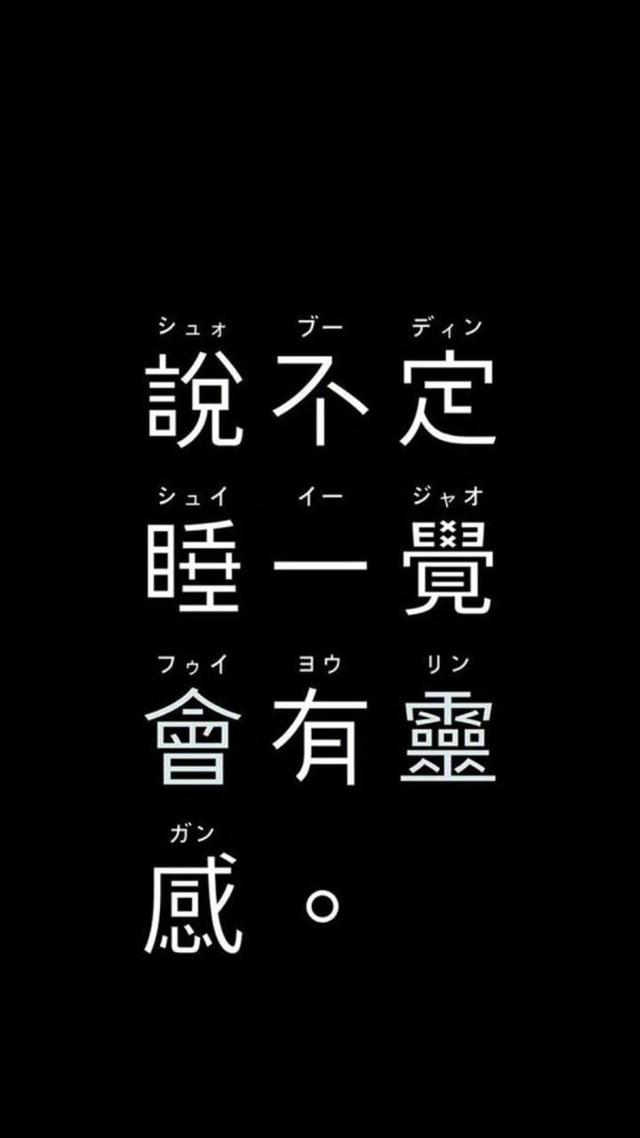 黑底背景图 ：），没事就早点睡觉