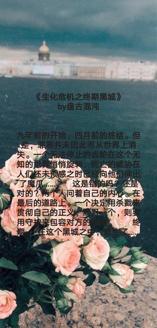 生化危机之终期黑城，丧尸类小说（四本末世小说推荐——猫咪小贱）