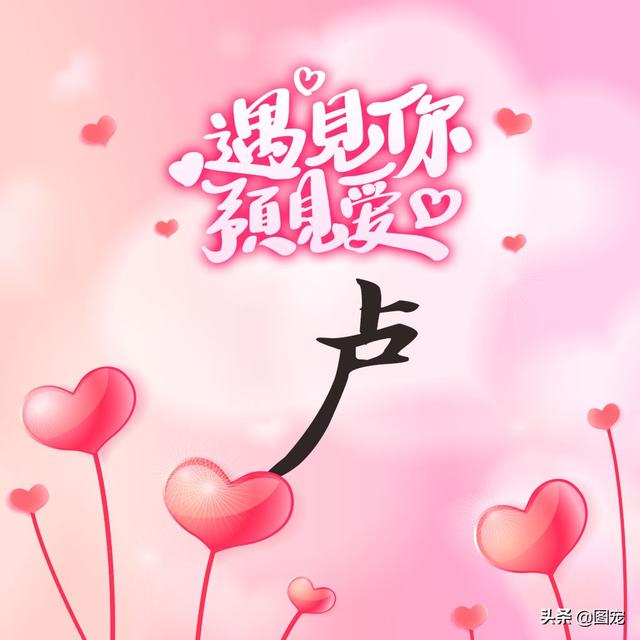 相知相守，微信头像，相知相守（写有自己姓氏的微信头像）