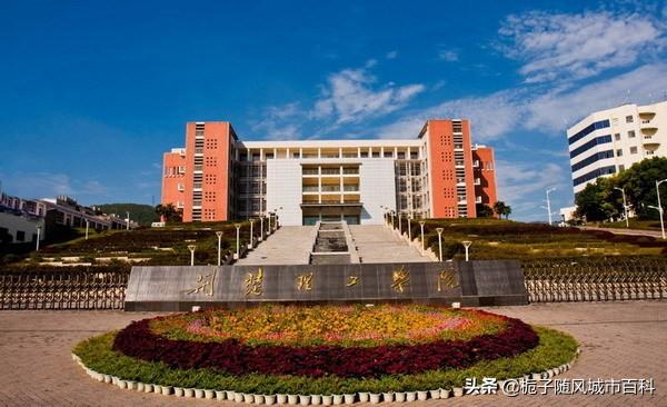 荆门有什么大学，荆门有哪所大学（荆门市的两所大学一览）