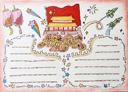 关于建国70周年的手抄报，建国70周年手抄报怎么画（62张国庆节手抄报通用模板）
