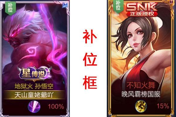 王者荣耀王者框有几种，王者荣耀王者段位一颗星多少钱（最难获得的4个展示框）