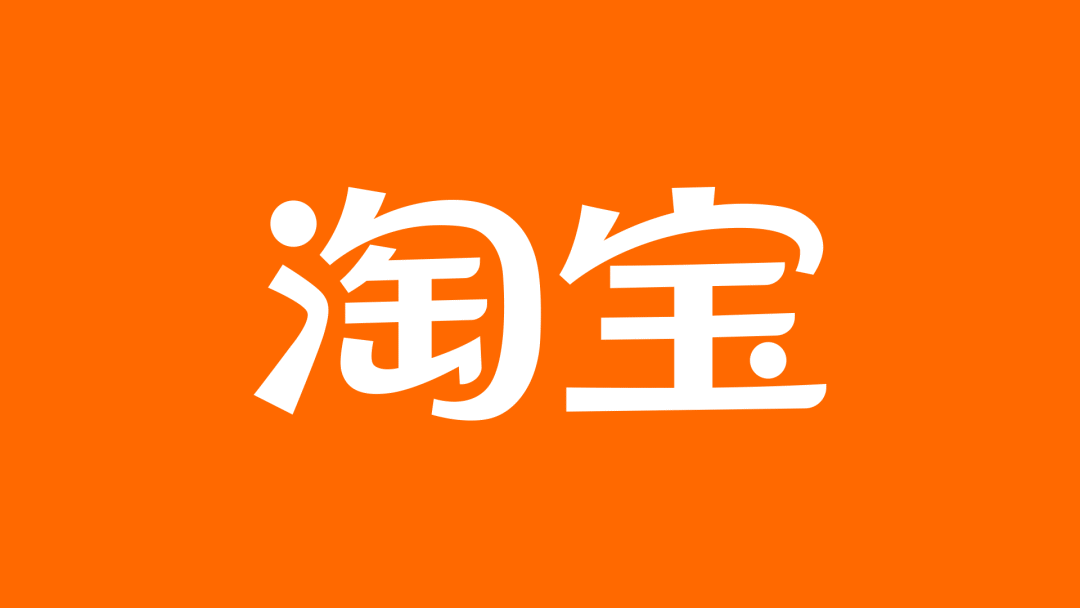 淘宝logo(淘宝店铺图标大全图片)