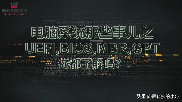 gpt保护分区，如何删除GPT保护分区（[系统教程]电脑系统里的那些UEFI,BIOS,MBR）