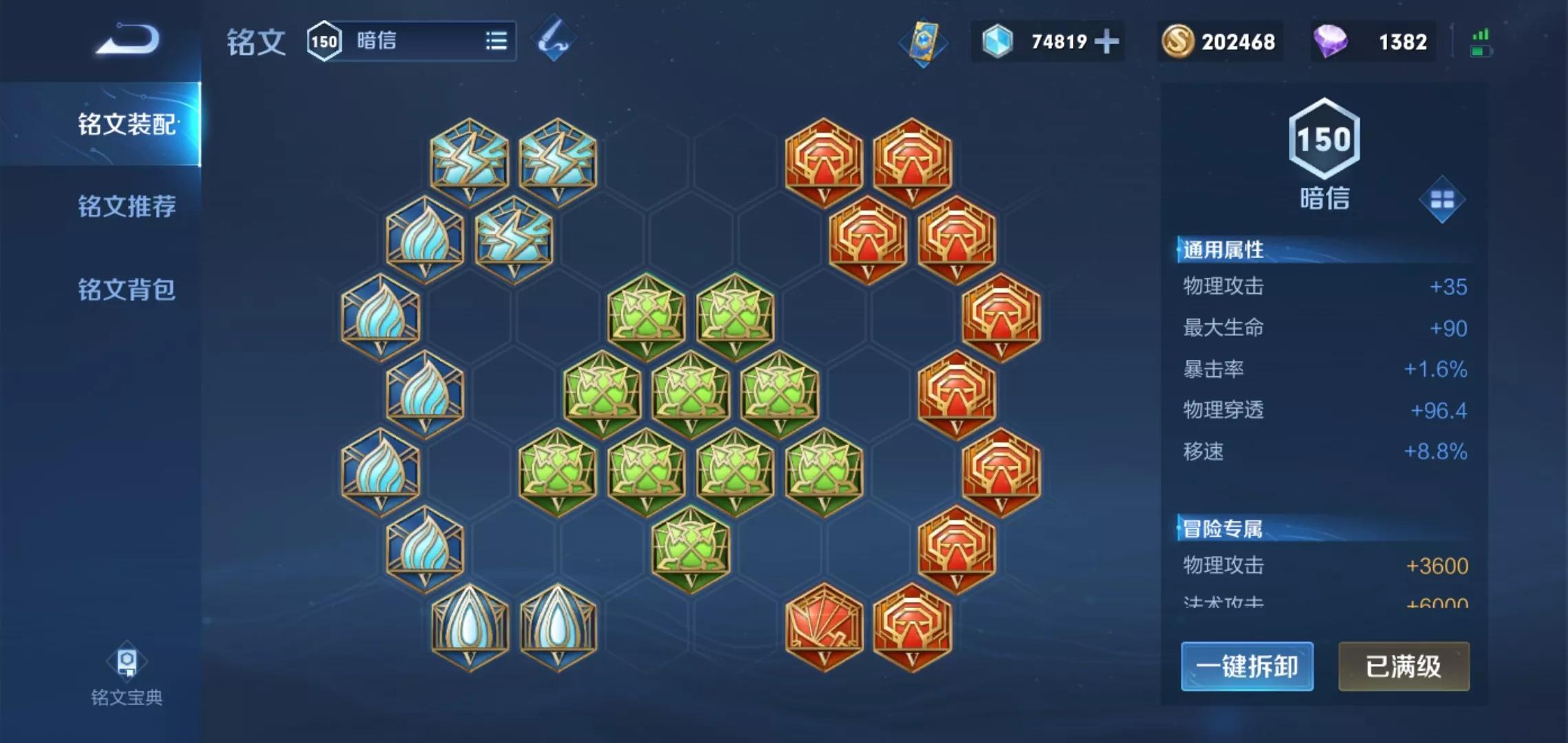 王者荣耀:李信铭文出装推荐